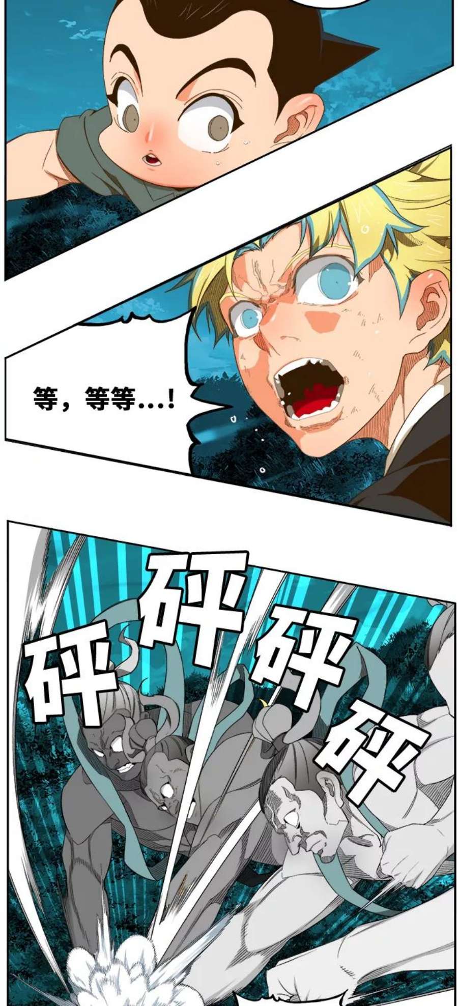高校之神第6部 RE：与神的较量 第404话