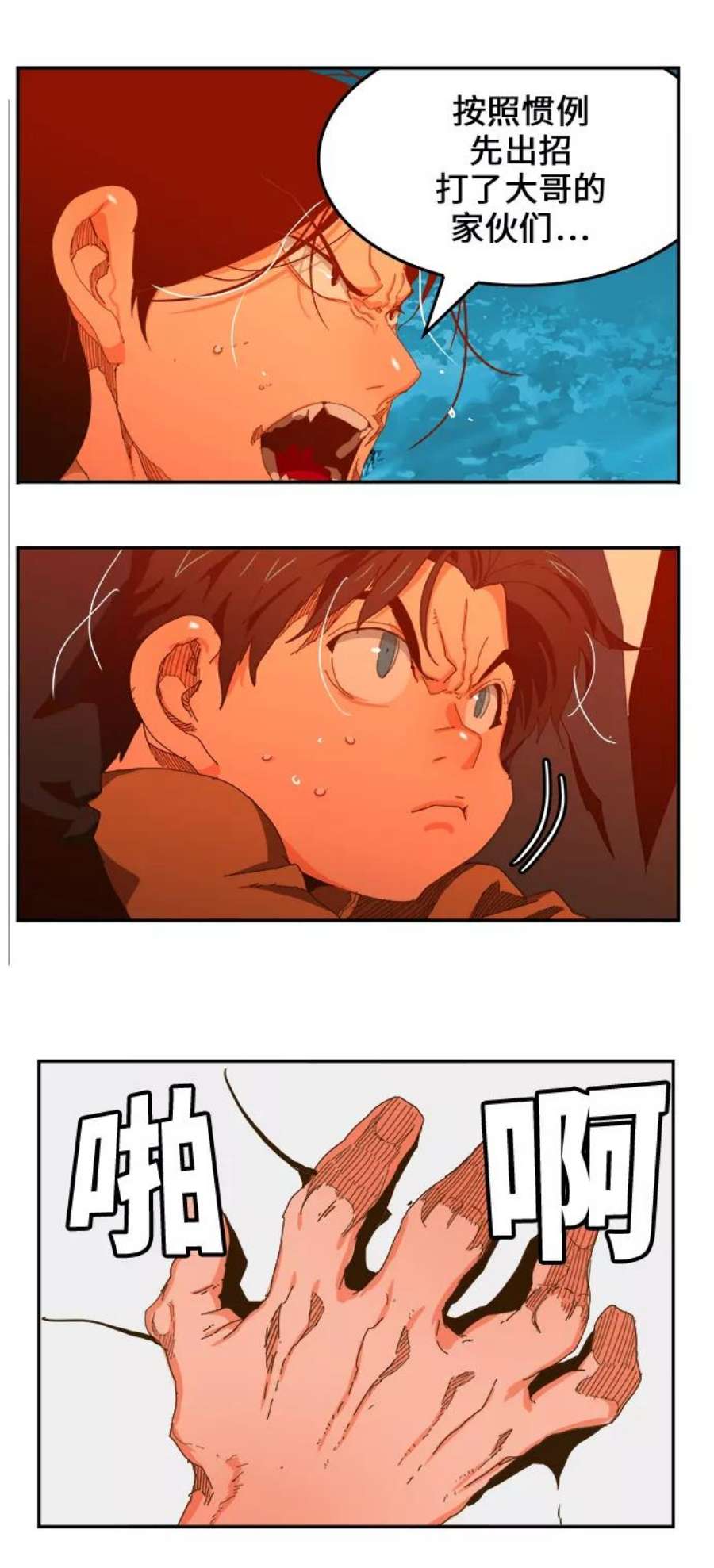 高校之神第6部 RE：与神的较量 第404话