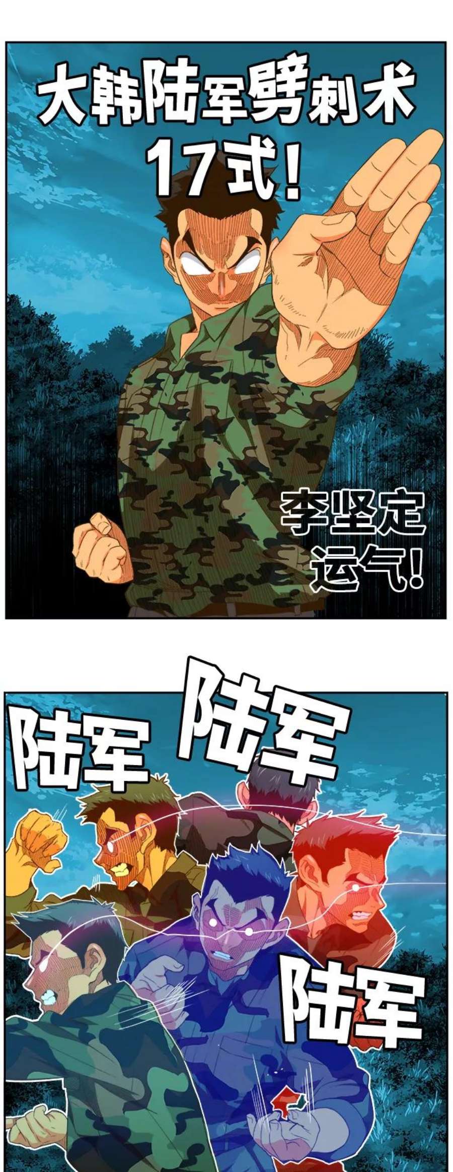 高校之神第6部 RE：与神的较量 第404话