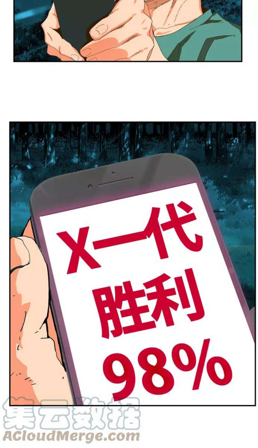高校之神第6部 RE：与神的较量 第404话
