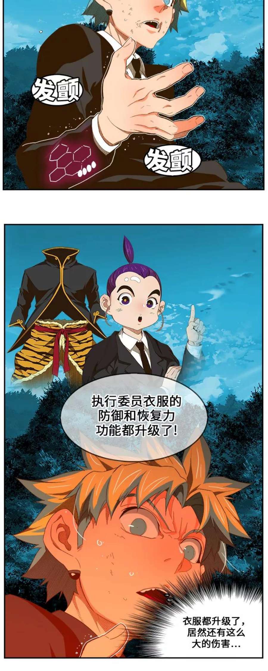 高校之神第6部 RE：与神的较量 第405话