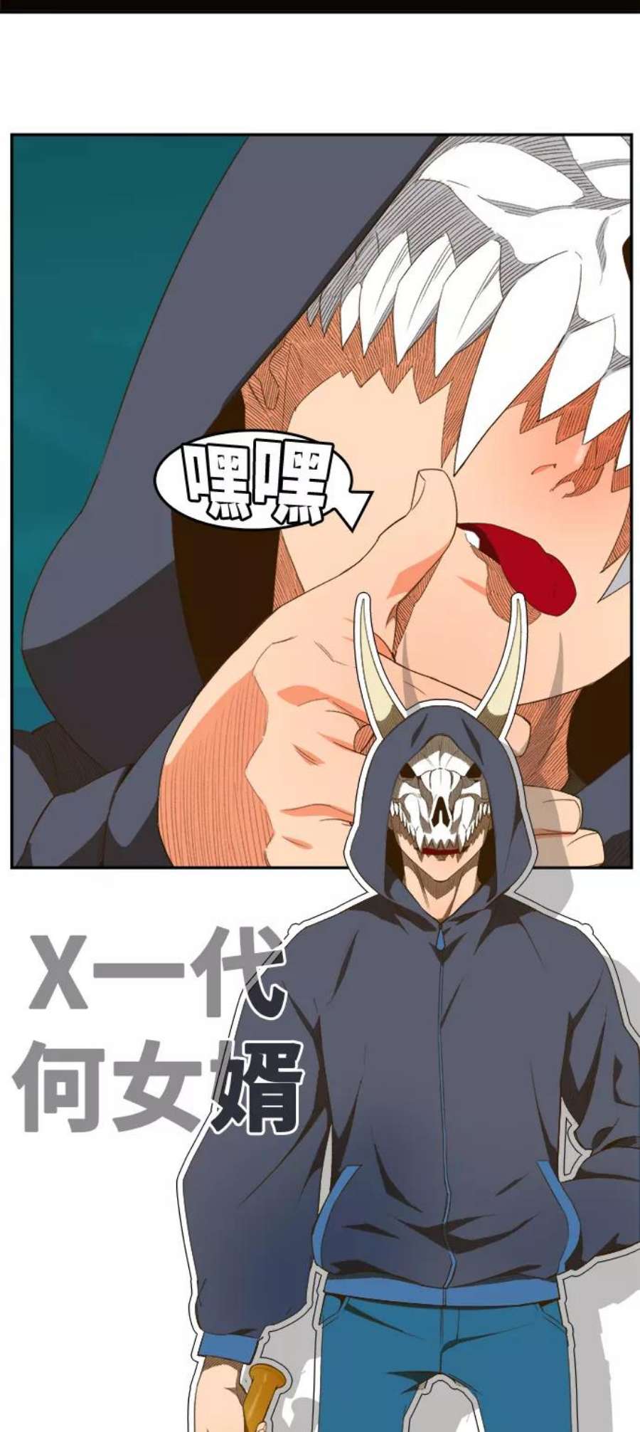 高校之神第6部 RE：与神的较量 第405话