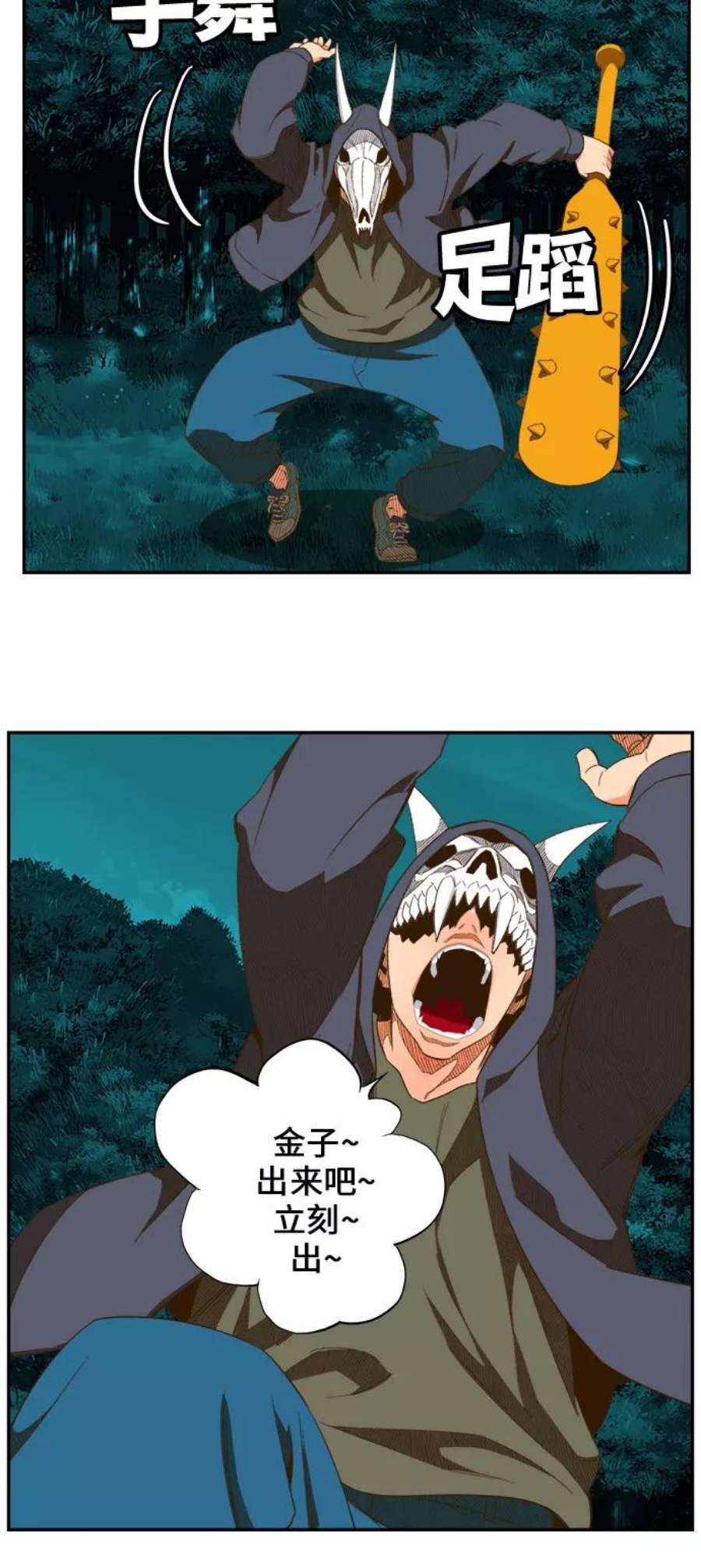 高校之神第6部 RE：与神的较量 第405话