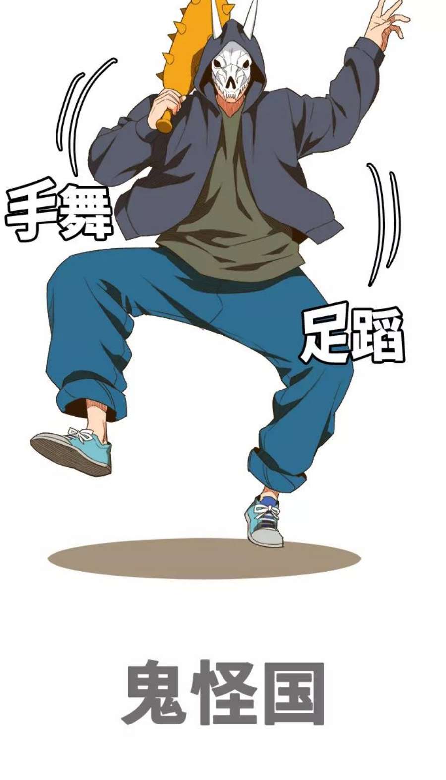 高校之神第6部 RE：与神的较量 第405话