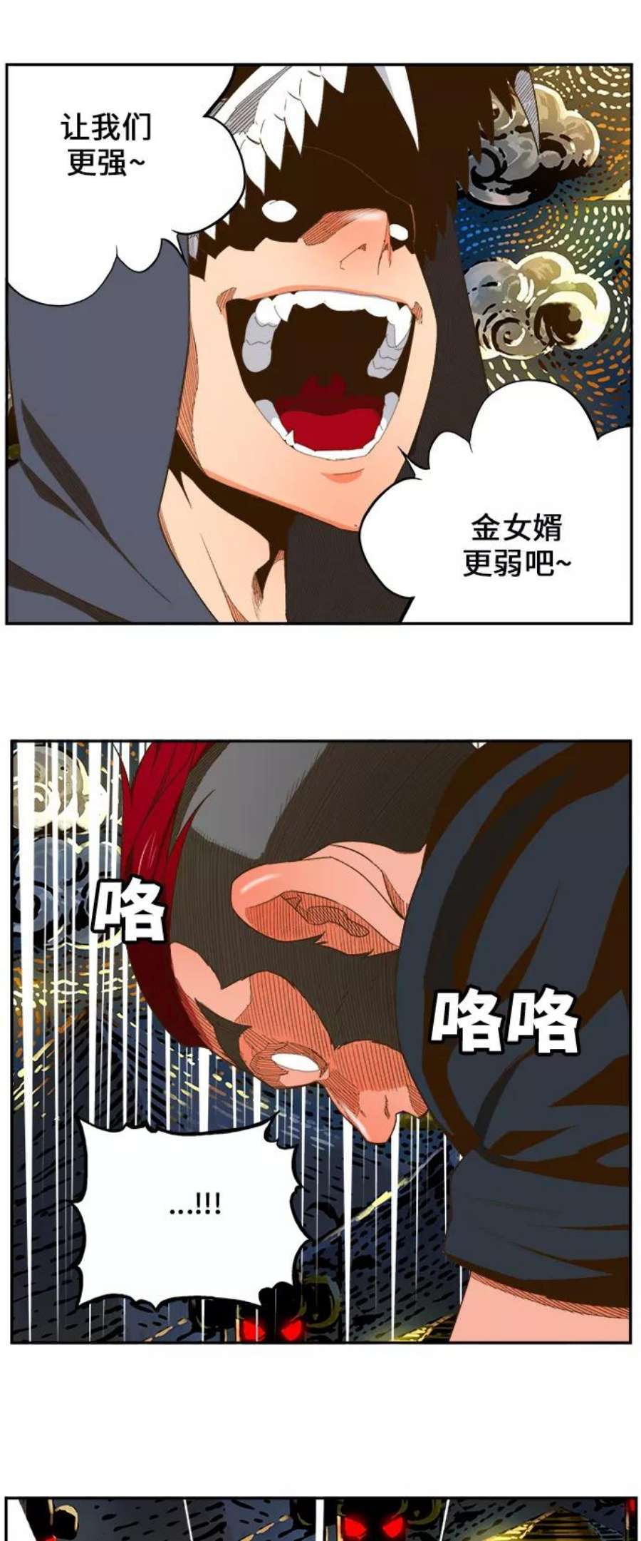 高校之神第6部 RE：与神的较量 第405话