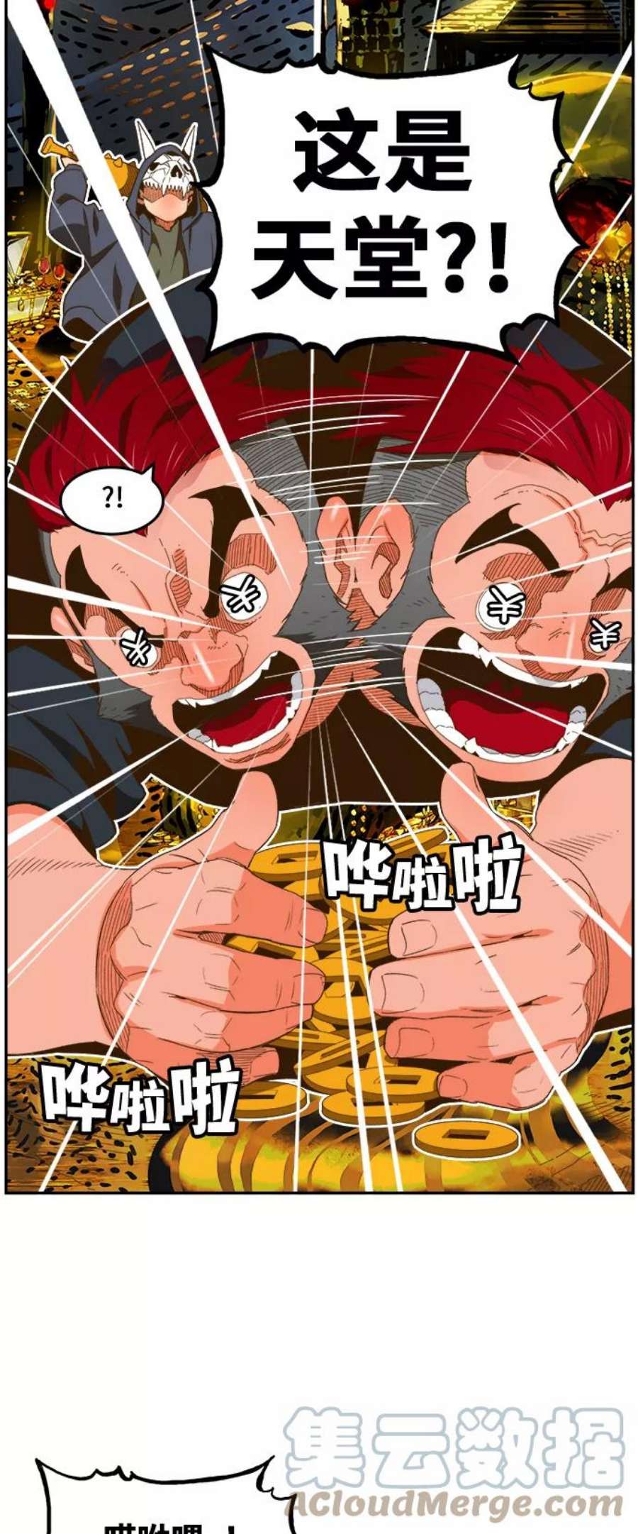 高校之神第6部 RE：与神的较量 第405话
