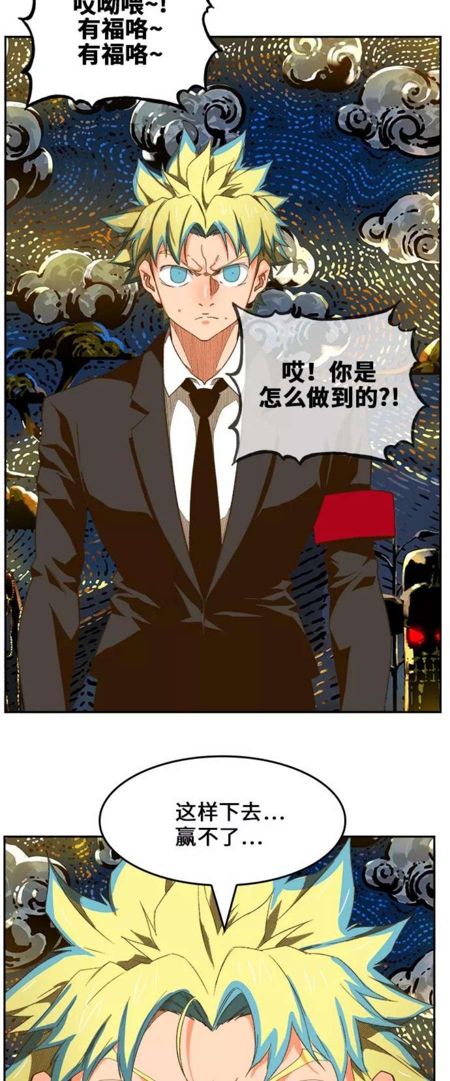 高校之神第6部 RE：与神的较量 第405话