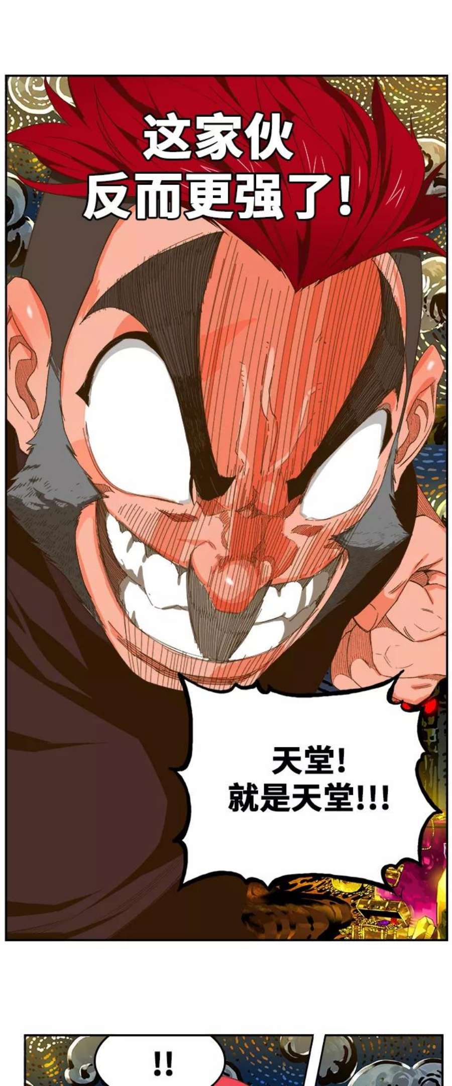 高校之神第6部 RE：与神的较量 第405话