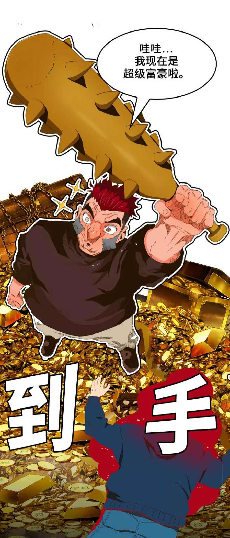 高校之神第6部 RE：与神的较量 第405话