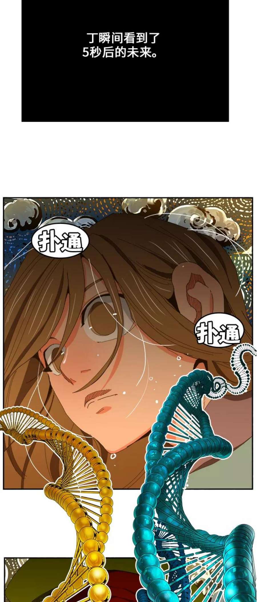 高校之神第6部 RE：与神的较量 第405话
