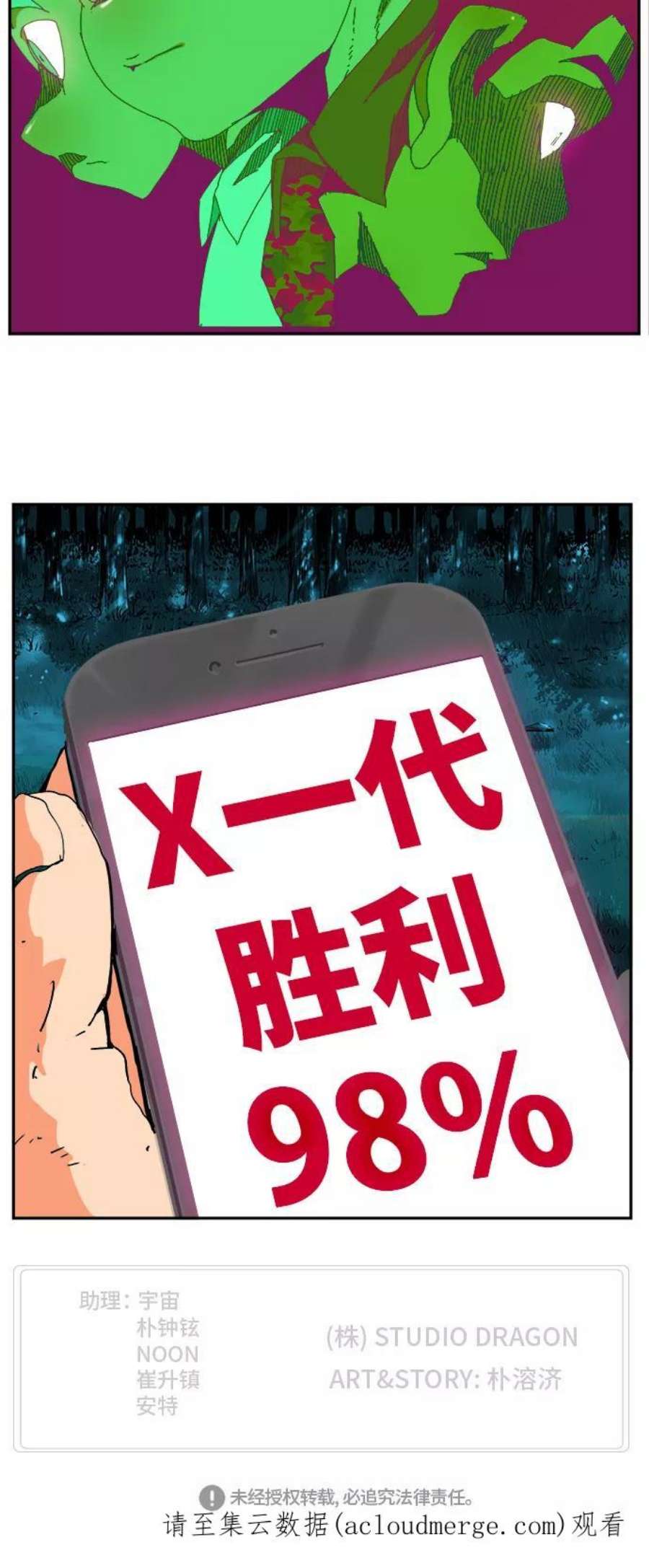 高校之神第6部 RE：与神的较量 第405话