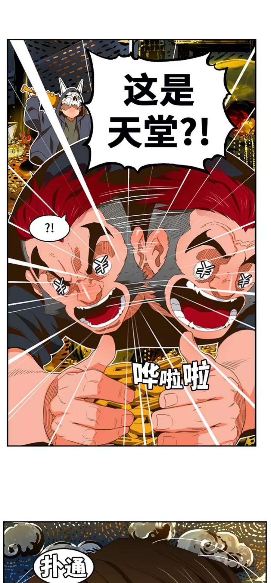 高校之神第6部 RE：与神的较量 第406话