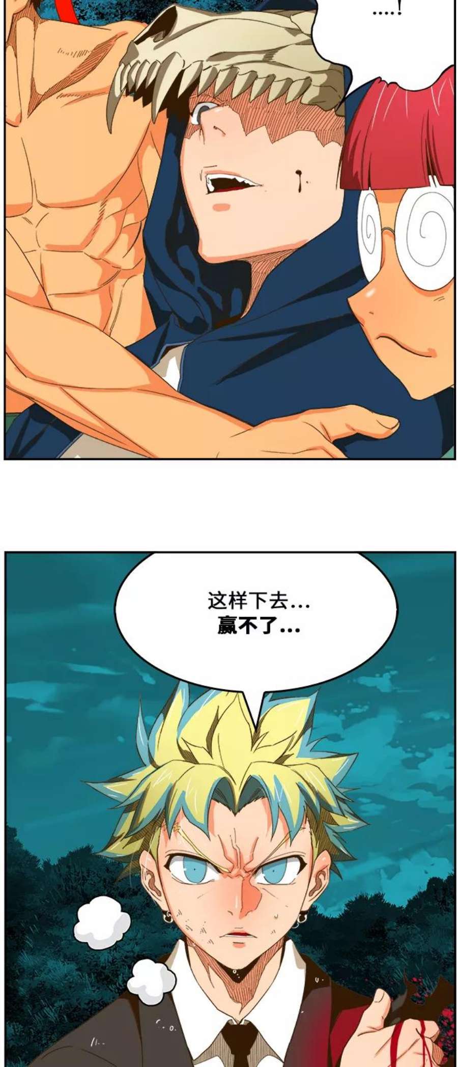 高校之神第6部 RE：与神的较量 第406话