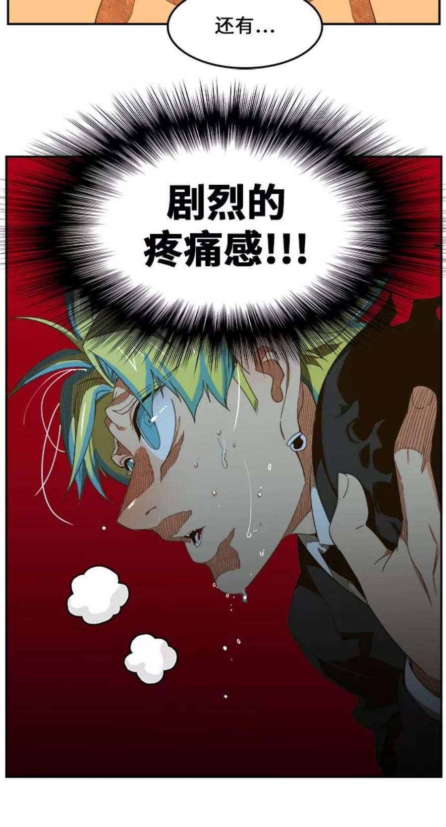 高校之神第6部 RE：与神的较量 第406话