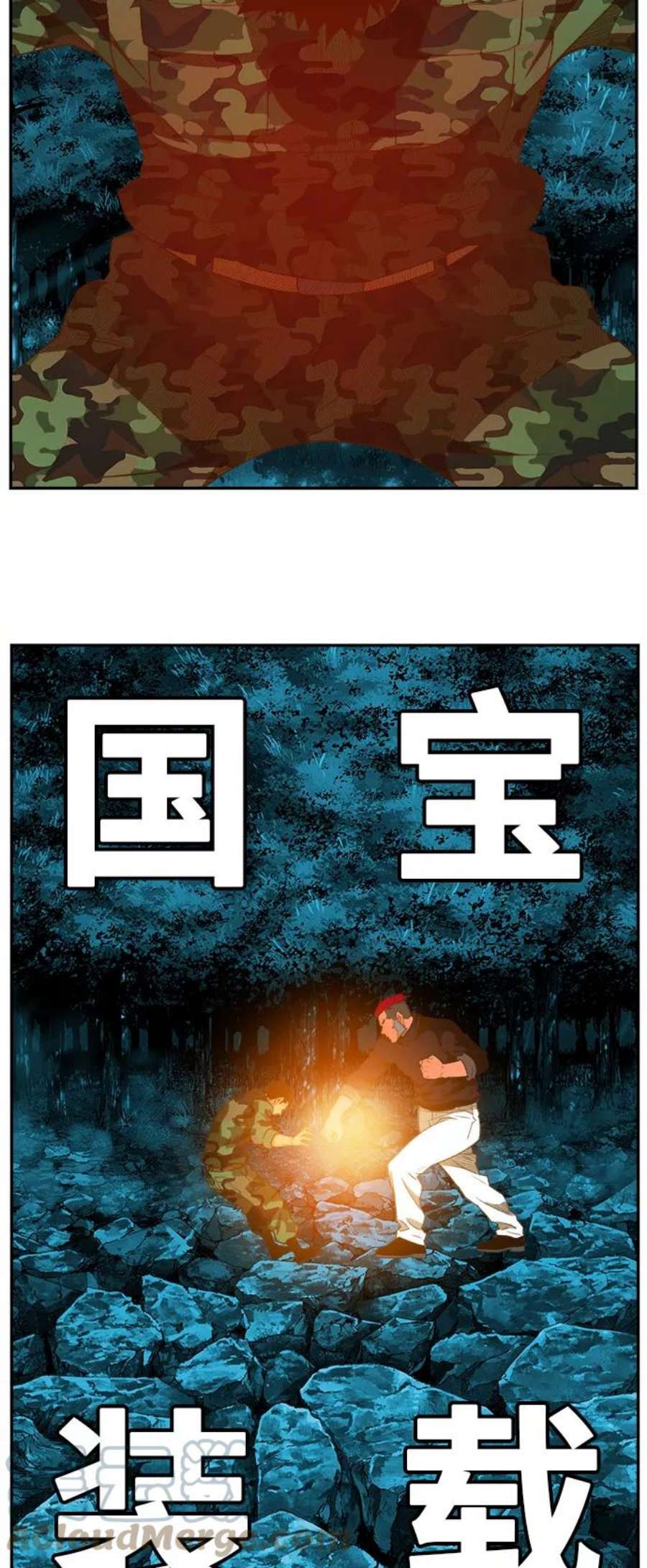 高校之神第6部 RE：与神的较量 第406话