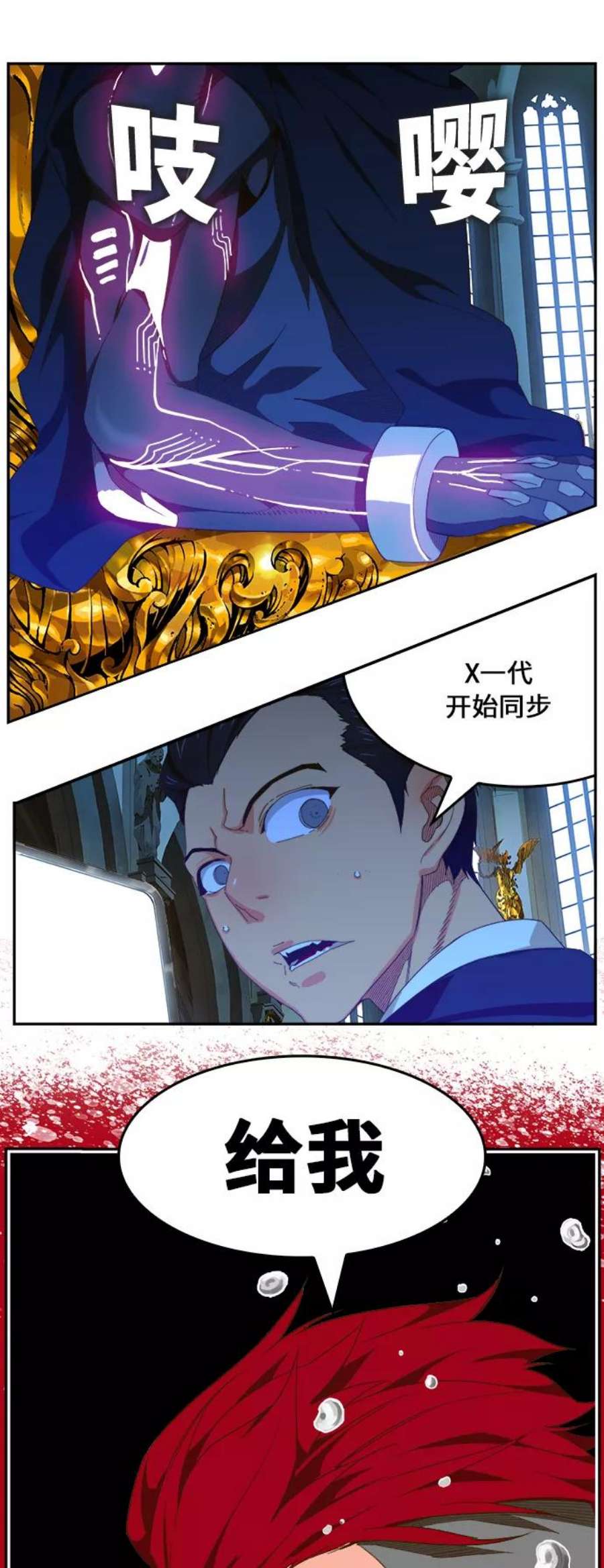 高校之神第6部 RE：与神的较量 第406话