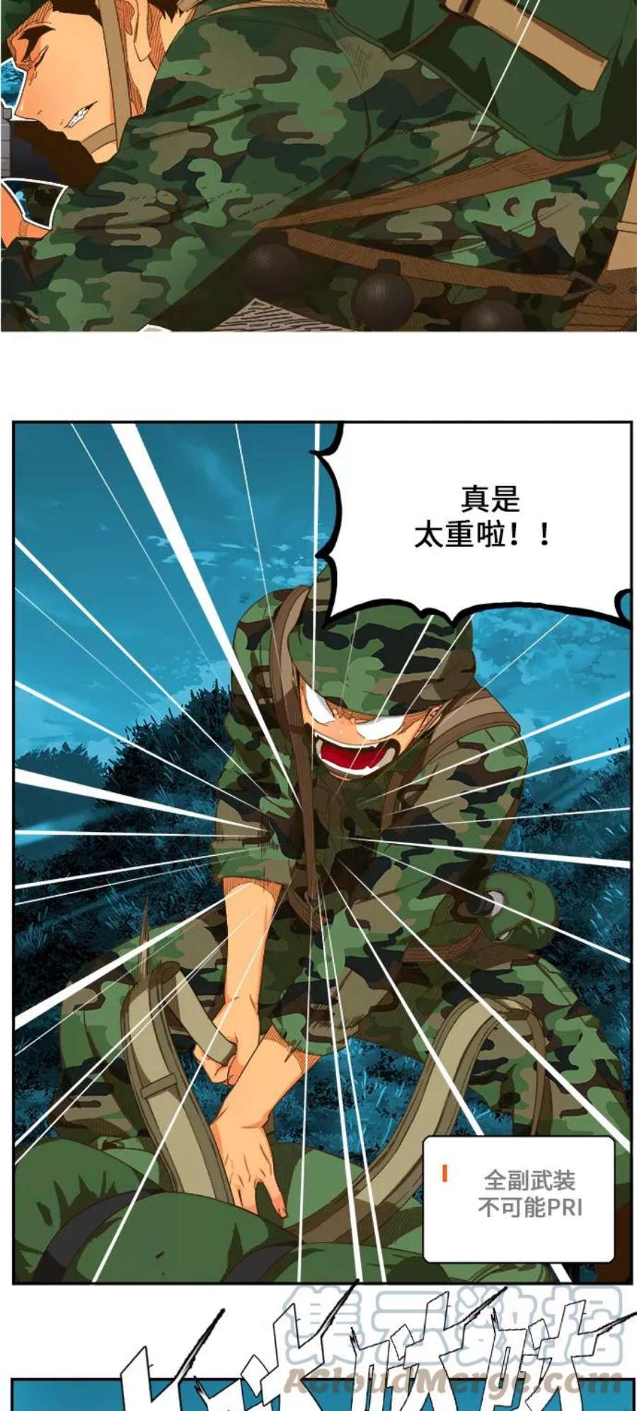 高校之神第6部 RE：与神的较量 第406话