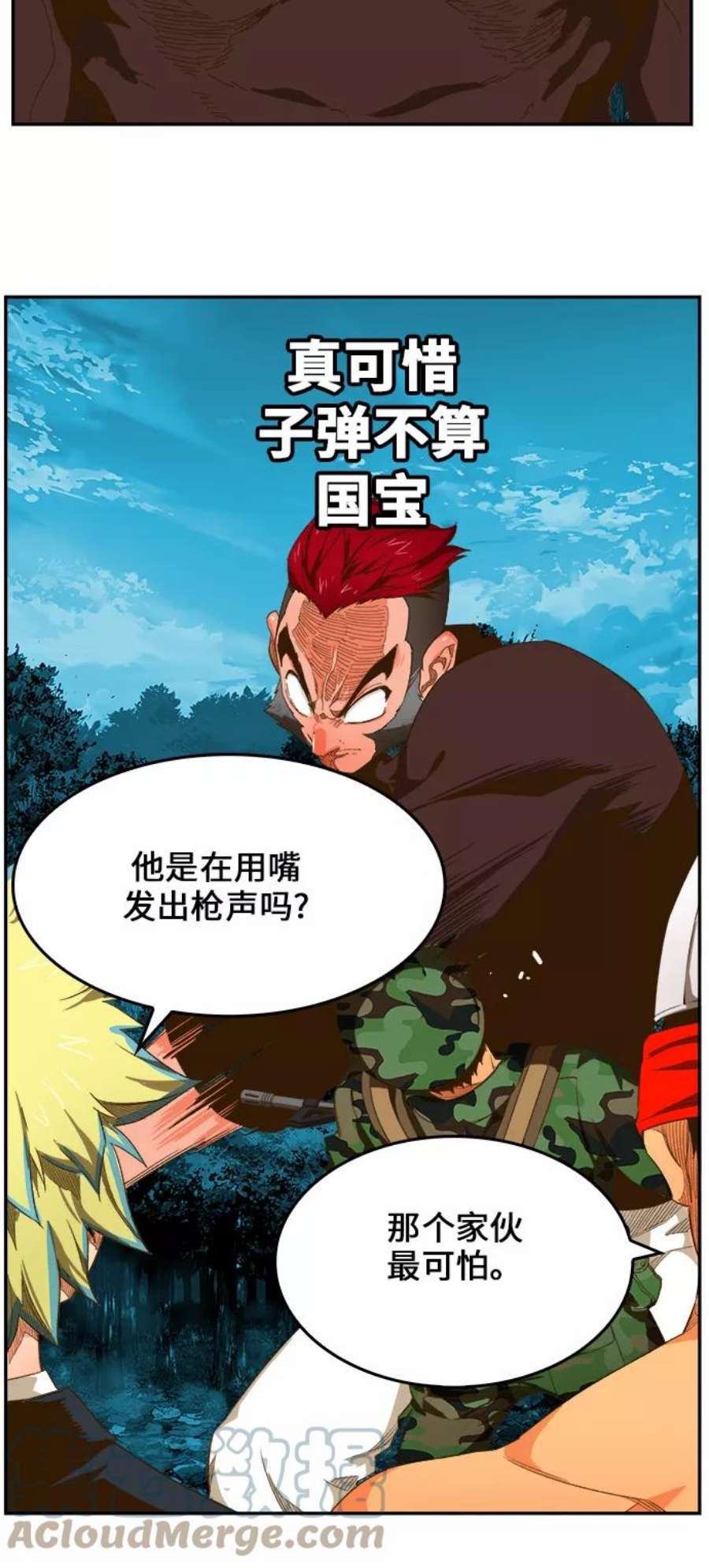 高校之神第6部 RE：与神的较量 第406话