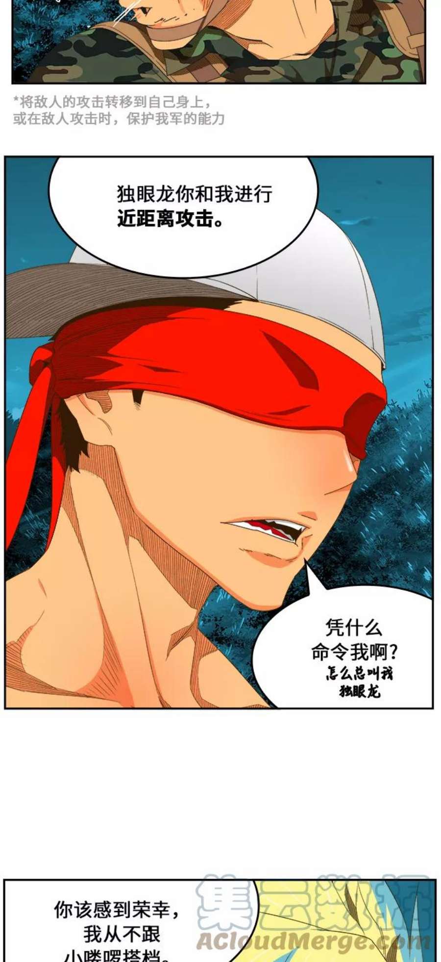 高校之神第6部 RE：与神的较量 第406话