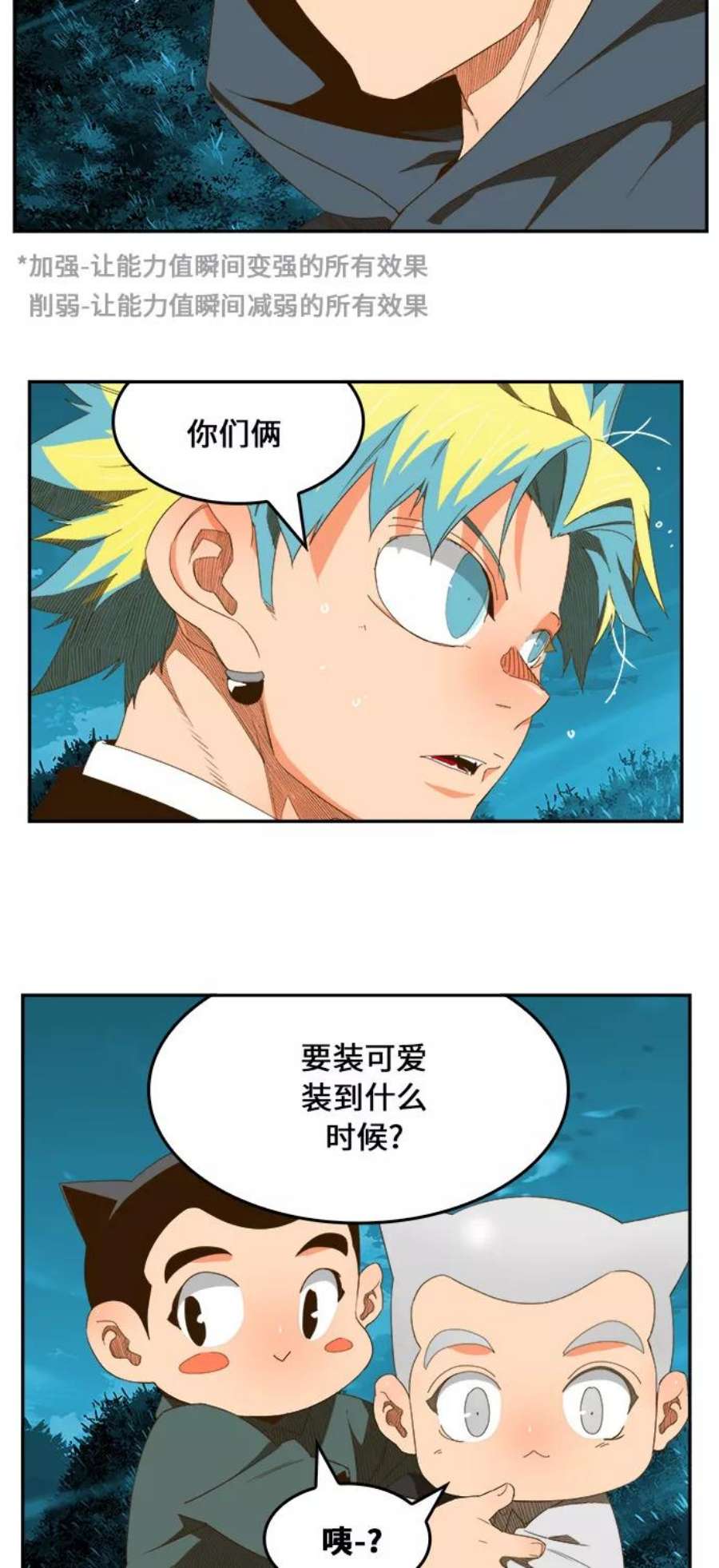 高校之神第6部 RE：与神的较量 第406话