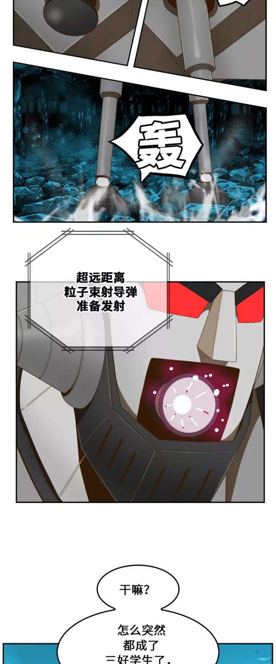 高校之神第6部 RE：与神的较量 第406话