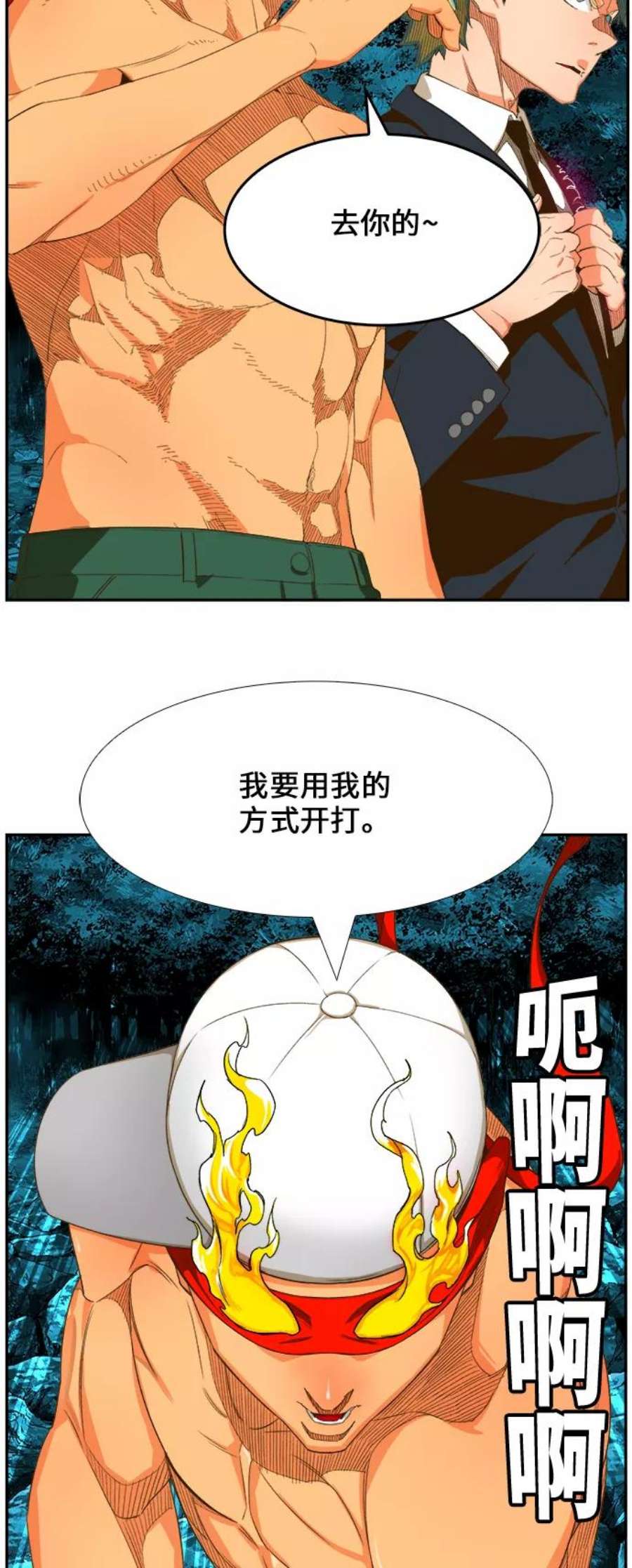 高校之神第6部 RE：与神的较量 第407话