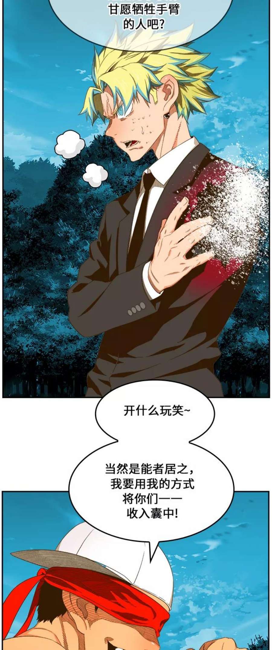 高校之神第6部 RE：与神的较量 第407话
