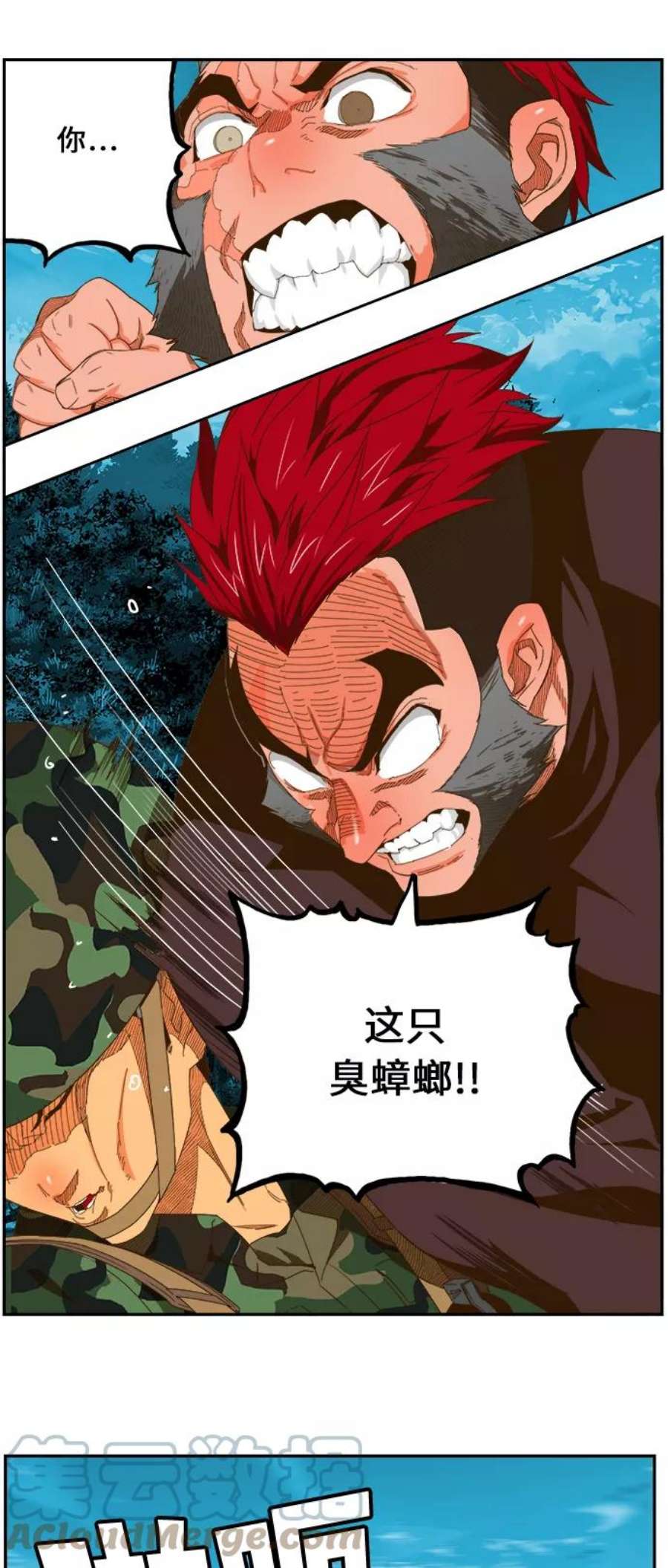 高校之神第6部 RE：与神的较量 第407话