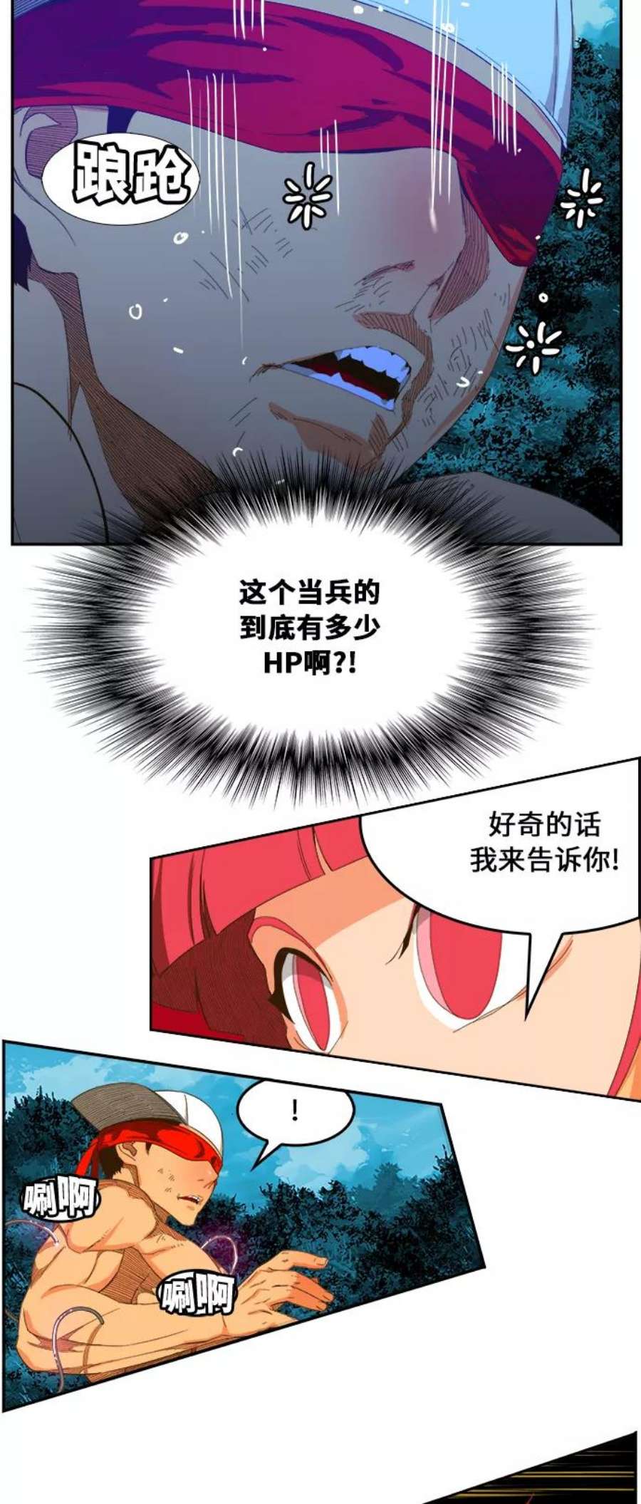 高校之神第6部 RE：与神的较量 第407话
