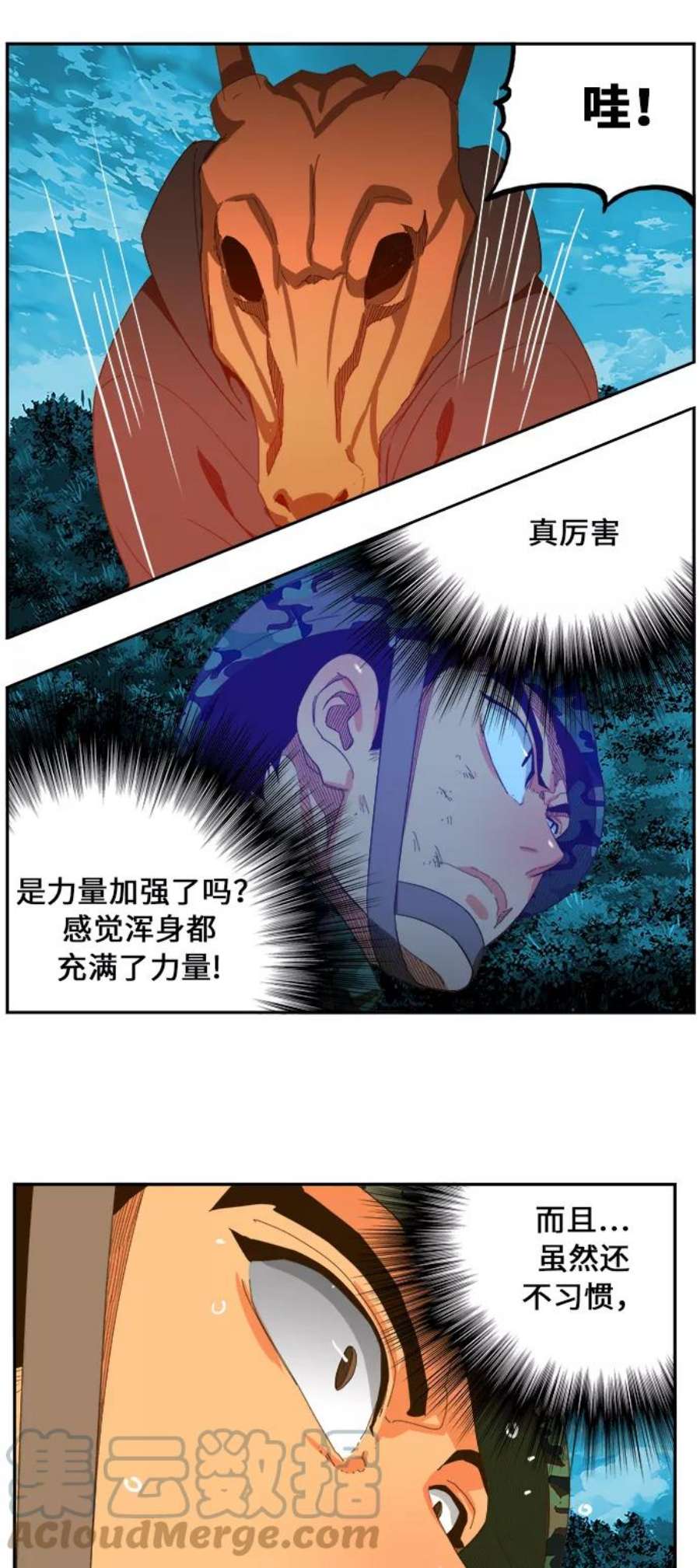 高校之神第6部 RE：与神的较量 第407话