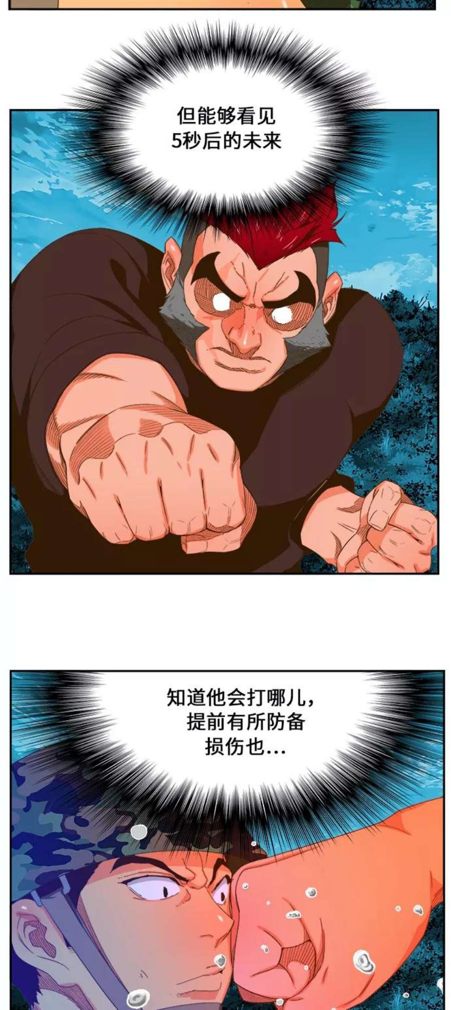 高校之神第6部 RE：与神的较量 第407话