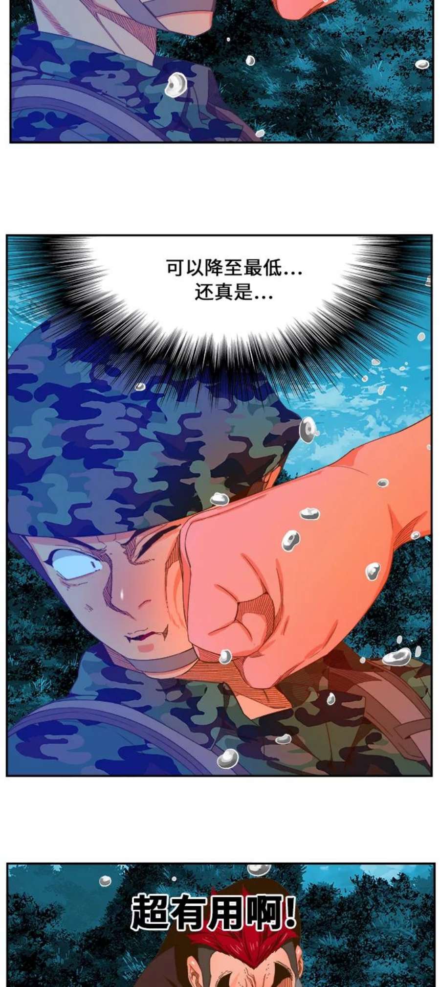 高校之神第6部 RE：与神的较量 第407话