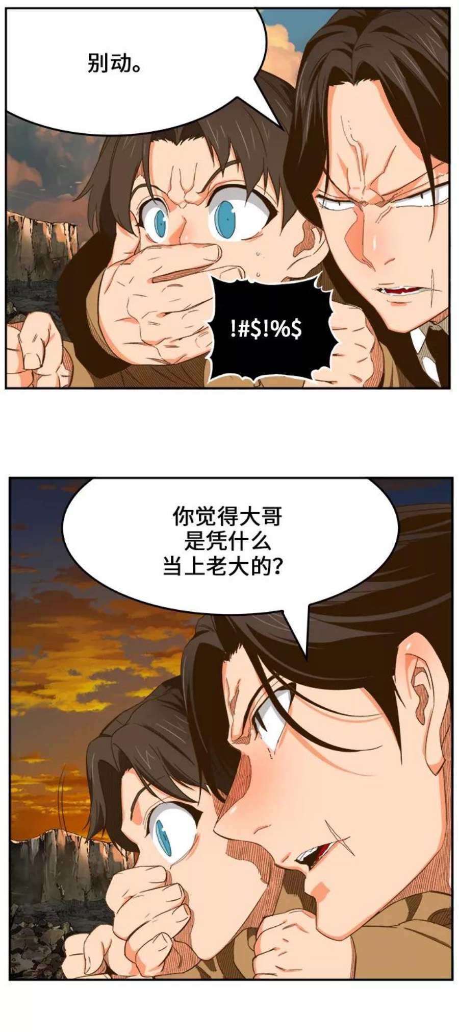 高校之神第6部 RE：与神的较量 第407话
