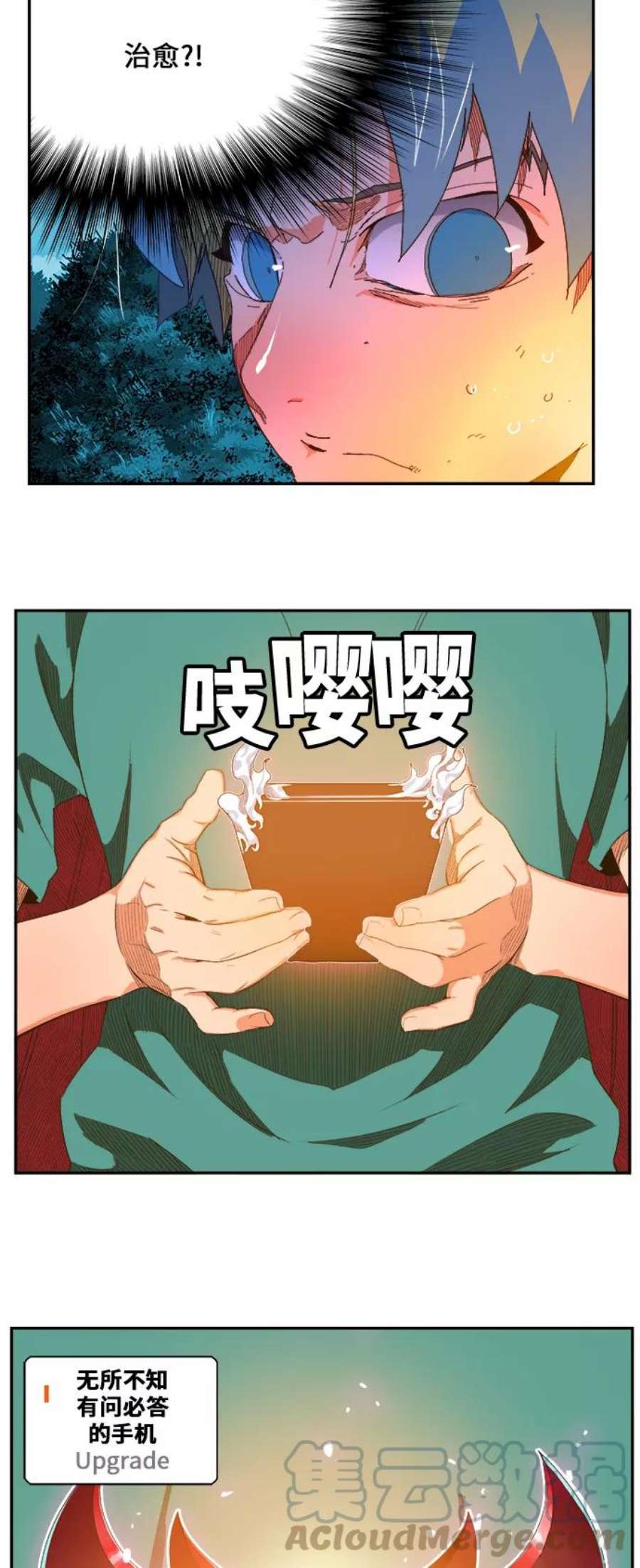 高校之神第6部 RE：与神的较量 第407话