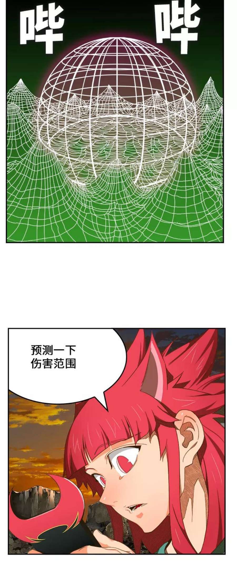 高校之神第6部 RE：与神的较量 第408话