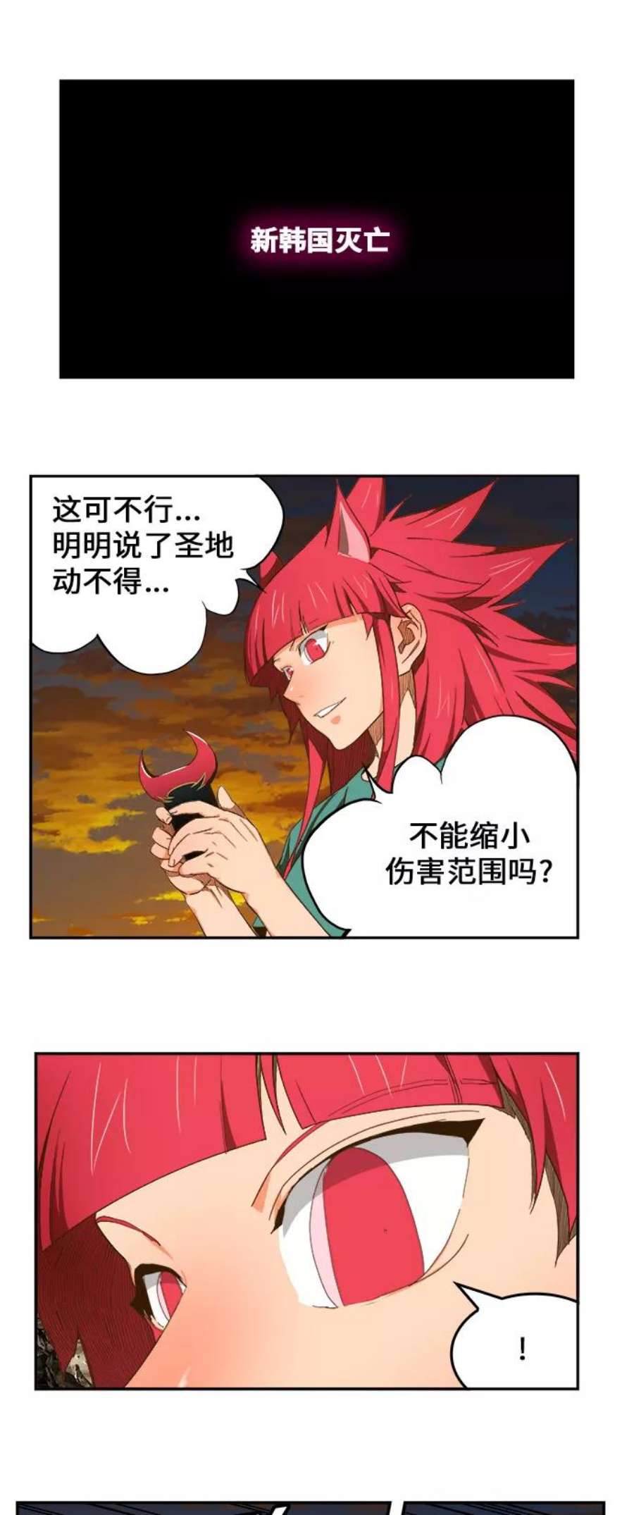 高校之神第6部 RE：与神的较量 第408话