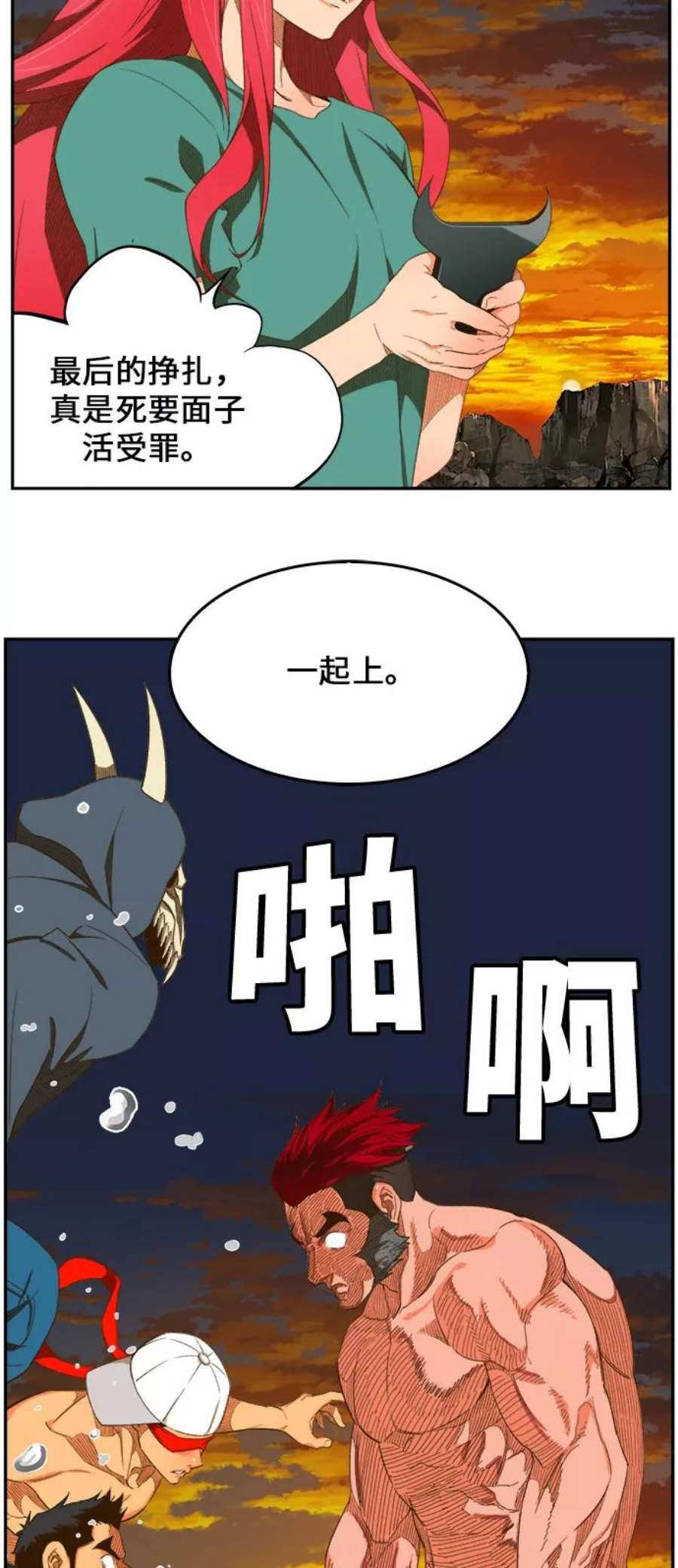 高校之神第6部 RE：与神的较量 第408话
