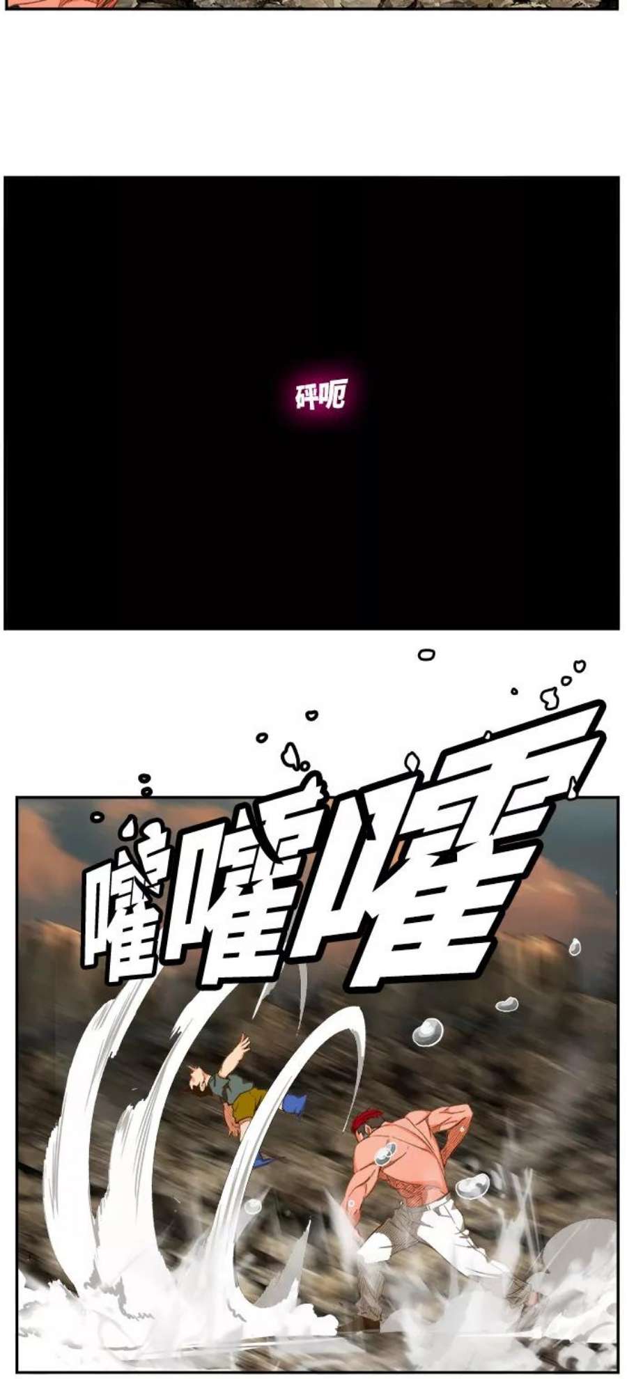 高校之神第6部 RE：与神的较量 第408话