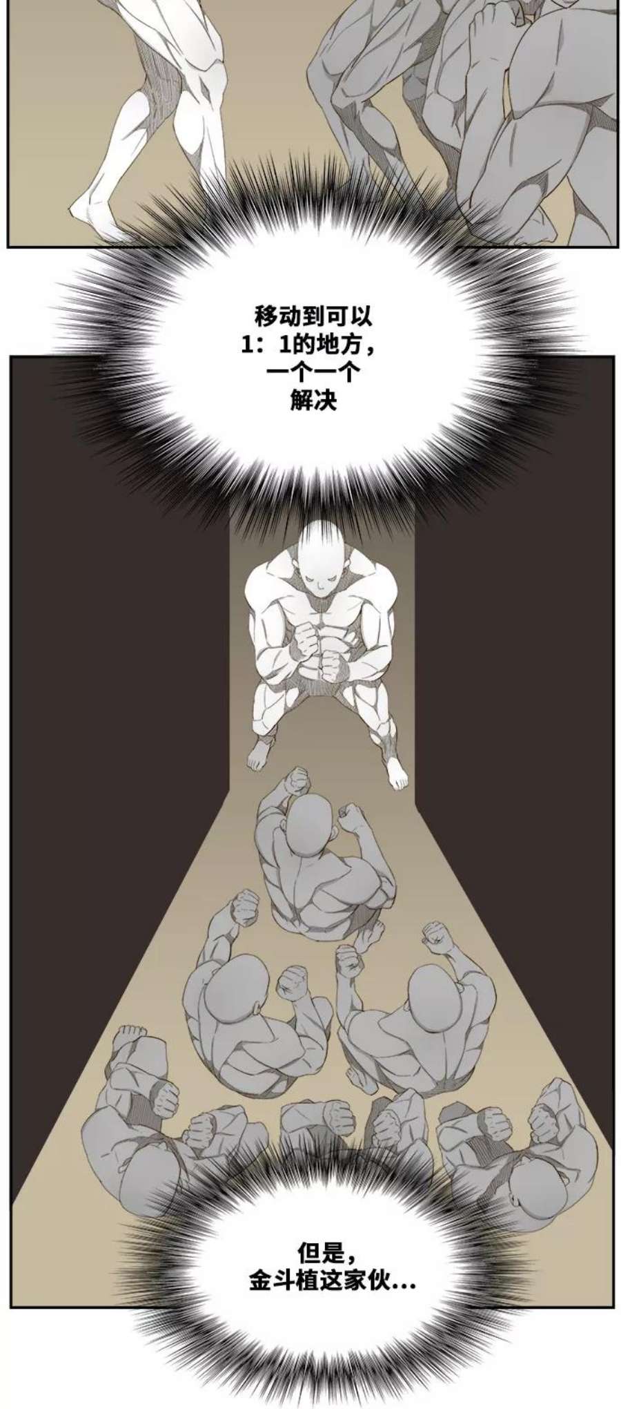 高校之神第6部 RE：与神的较量 第408话