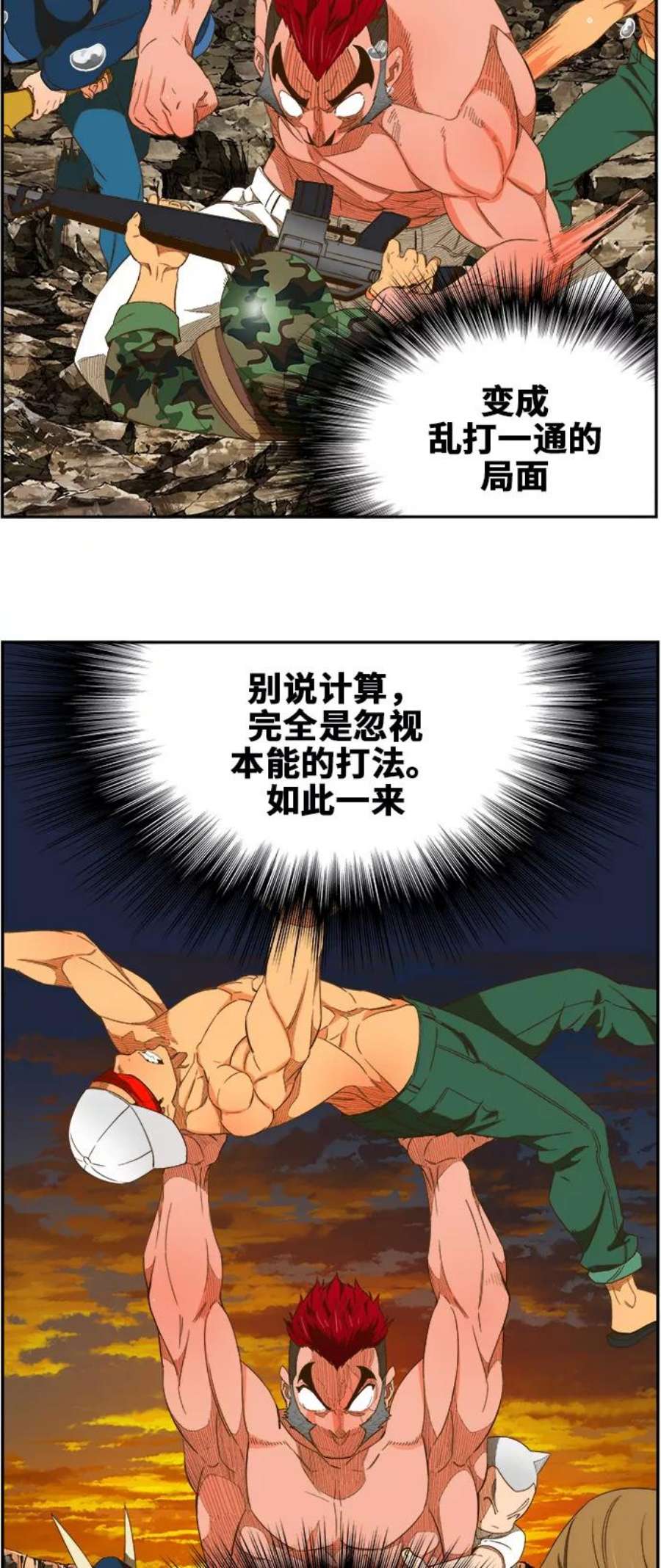 高校之神第6部 RE：与神的较量 第408话