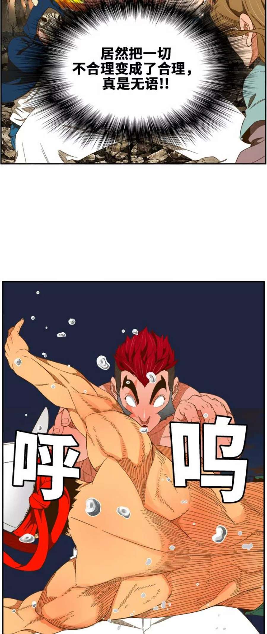 高校之神第6部 RE：与神的较量 第408话