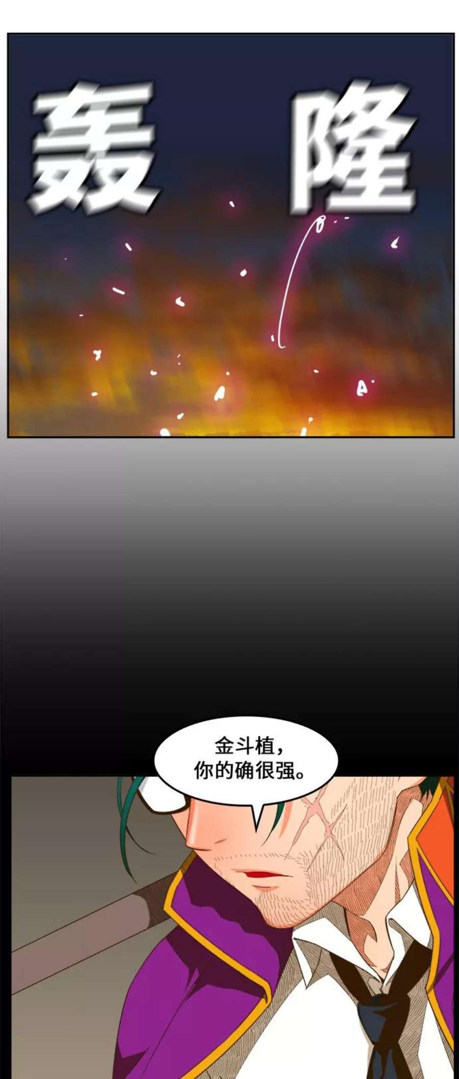 高校之神第6部 RE：与神的较量 第408话