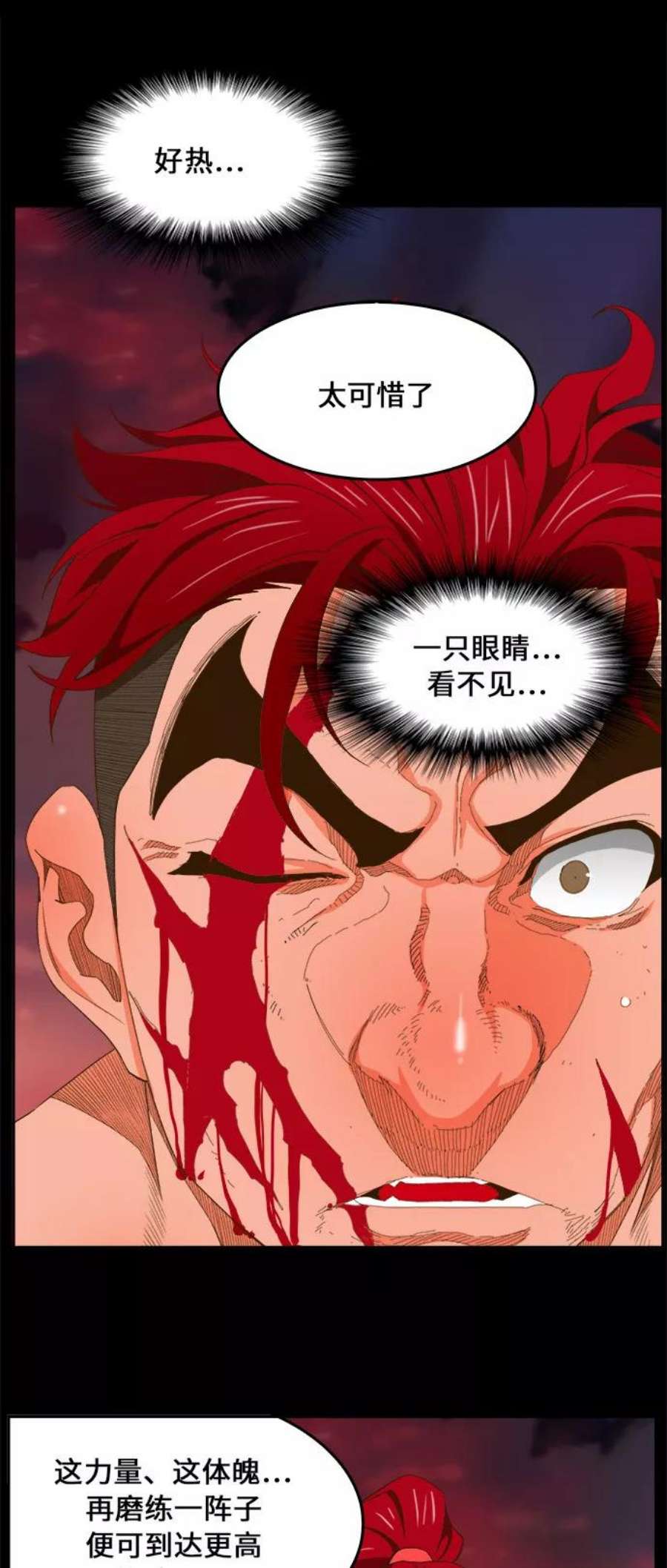 高校之神第6部 RE：与神的较量 第408话