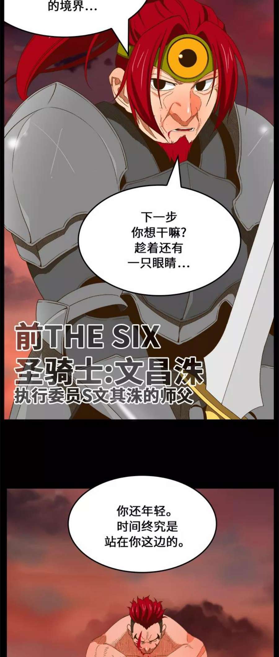 高校之神第6部 RE：与神的较量 第408话