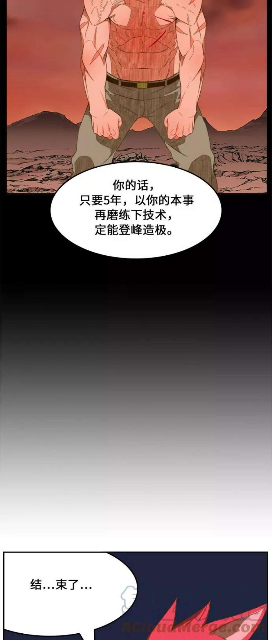高校之神第6部 RE：与神的较量 第408话