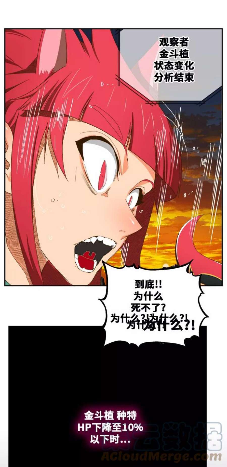 高校之神第6部 RE：与神的较量 第408话