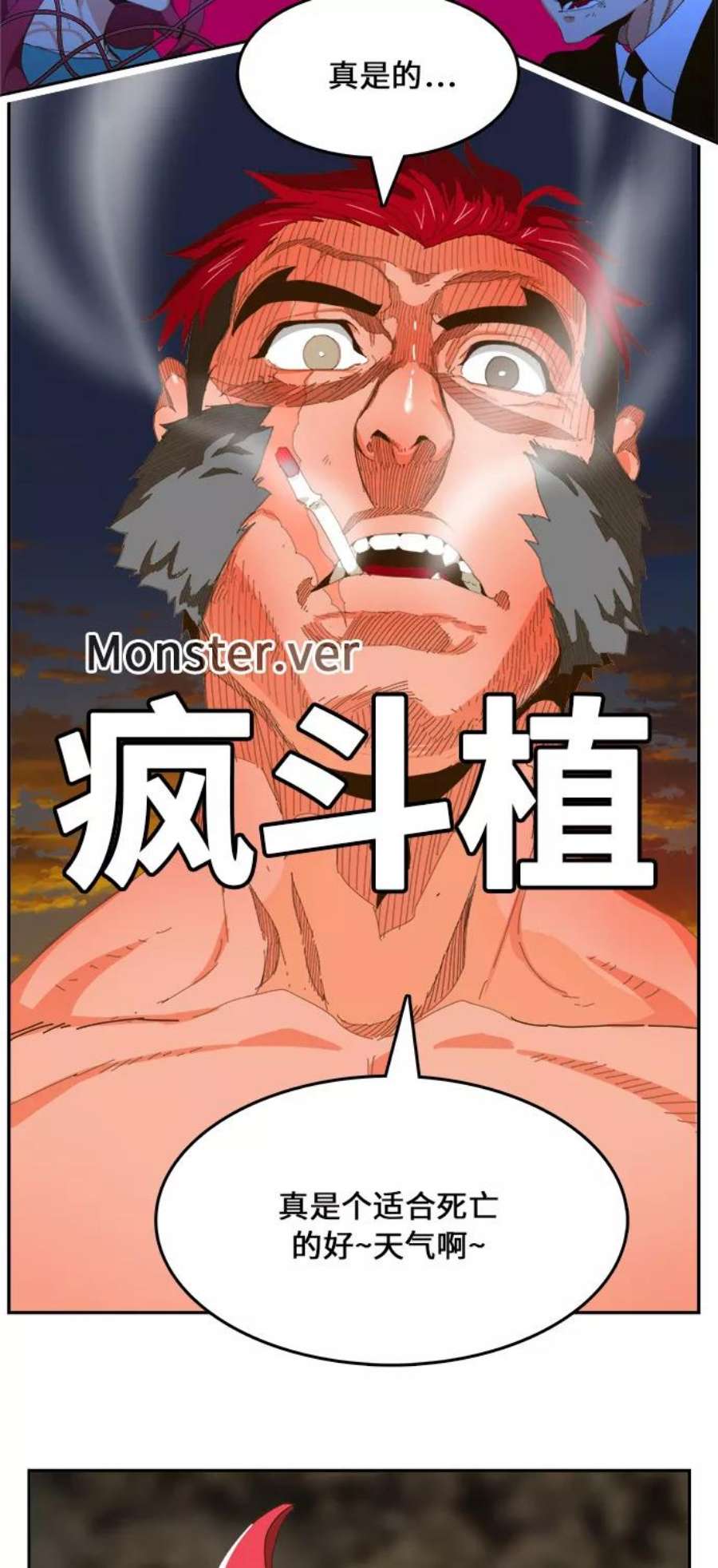 高校之神第6部 RE：与神的较量 第408话