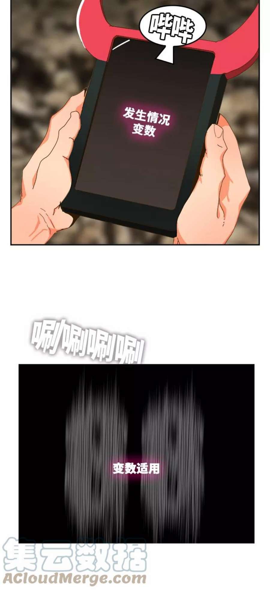 高校之神第6部 RE：与神的较量 第408话
