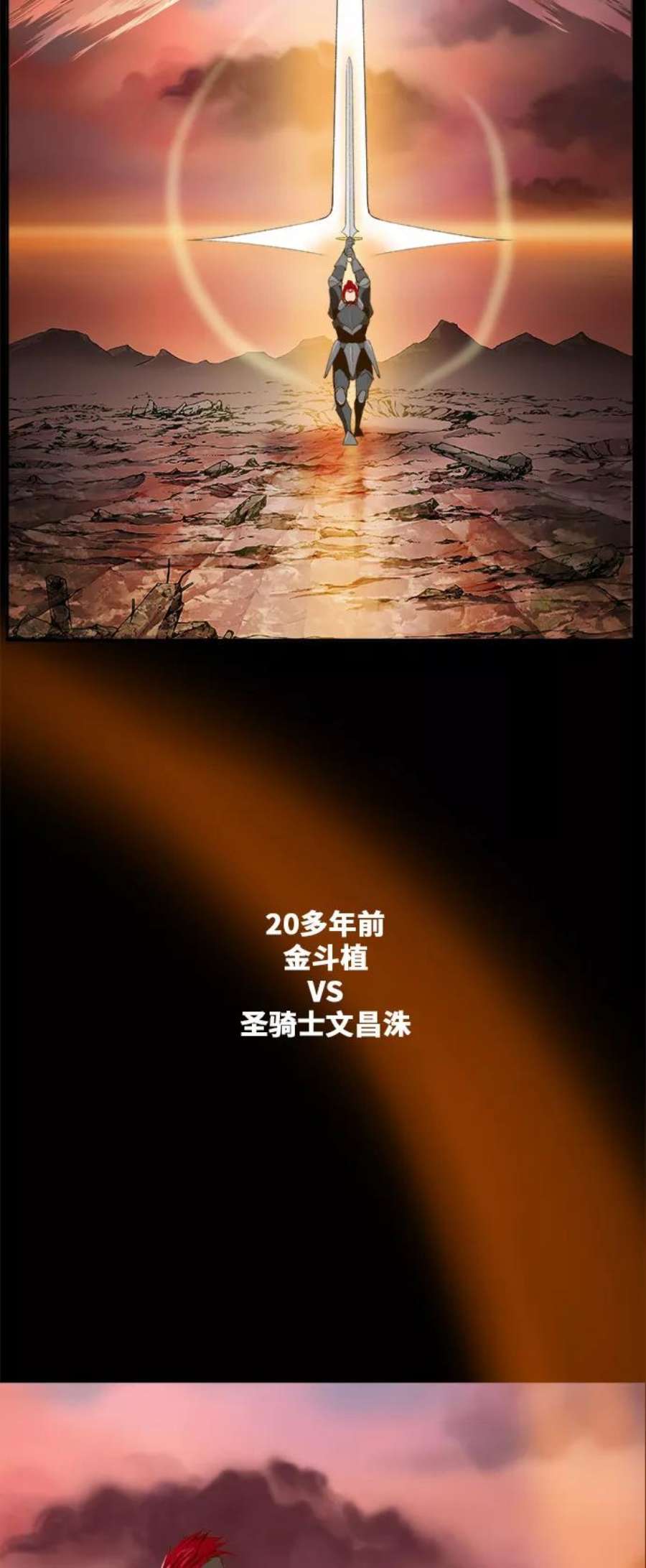 高校之神第6部 RE：与神的较量 第408话