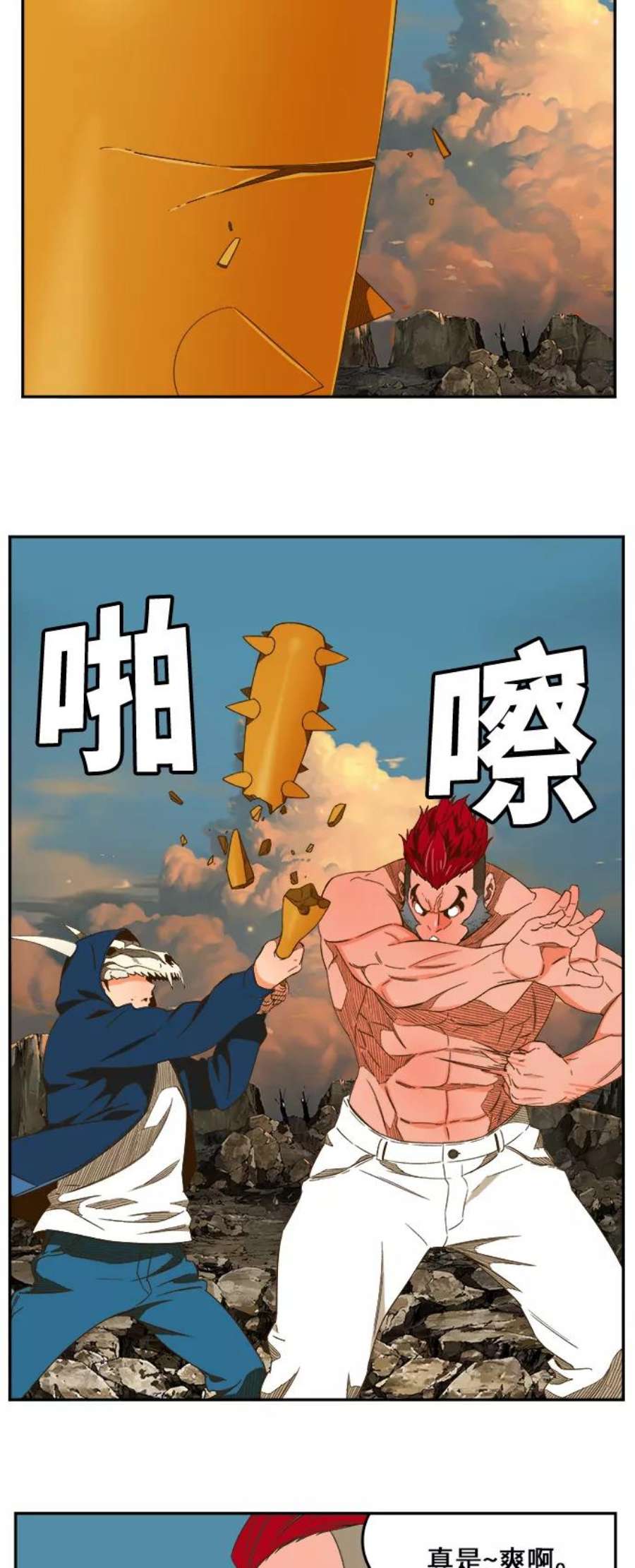 高校之神第6部 RE：与神的较量 第409话